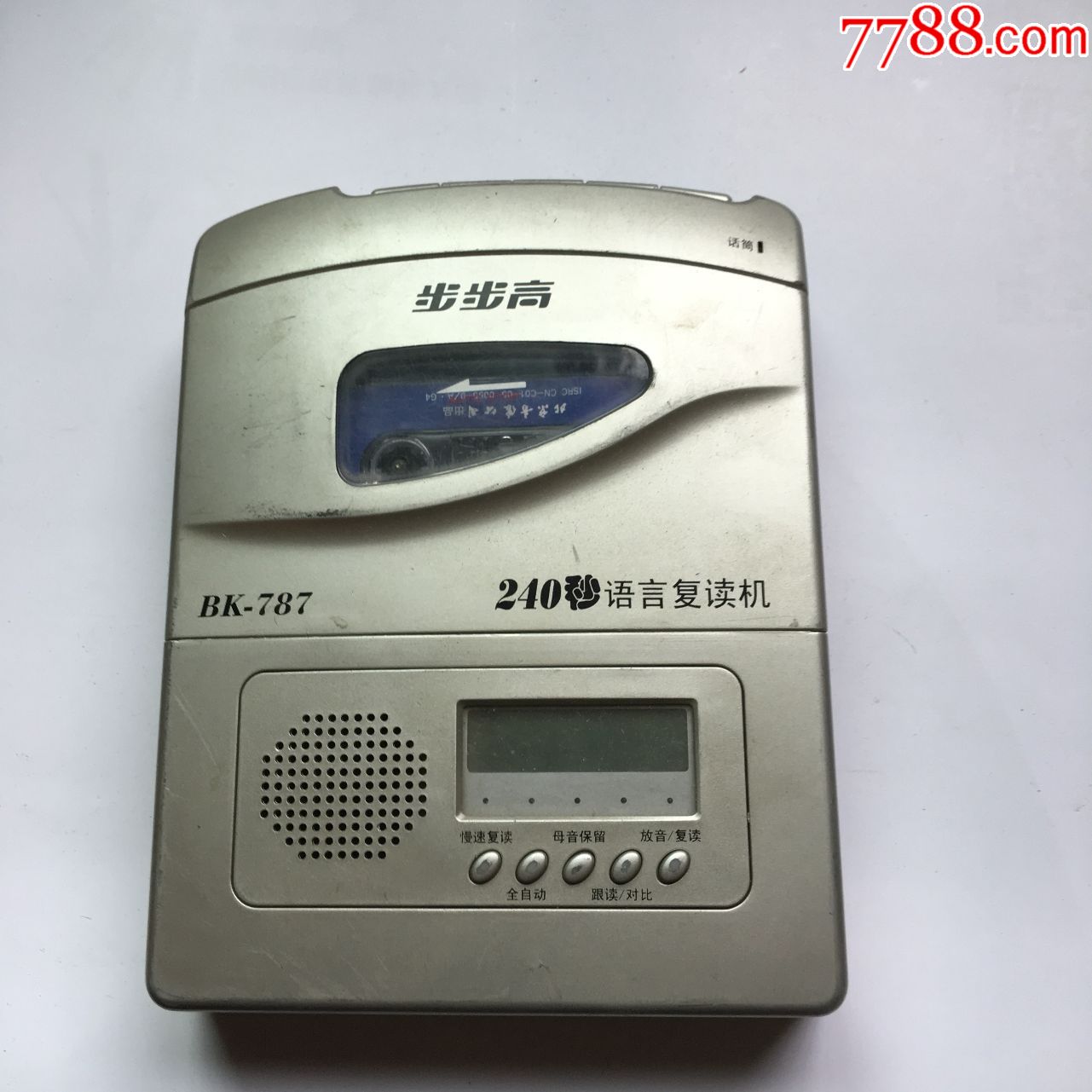 步步高磁带机