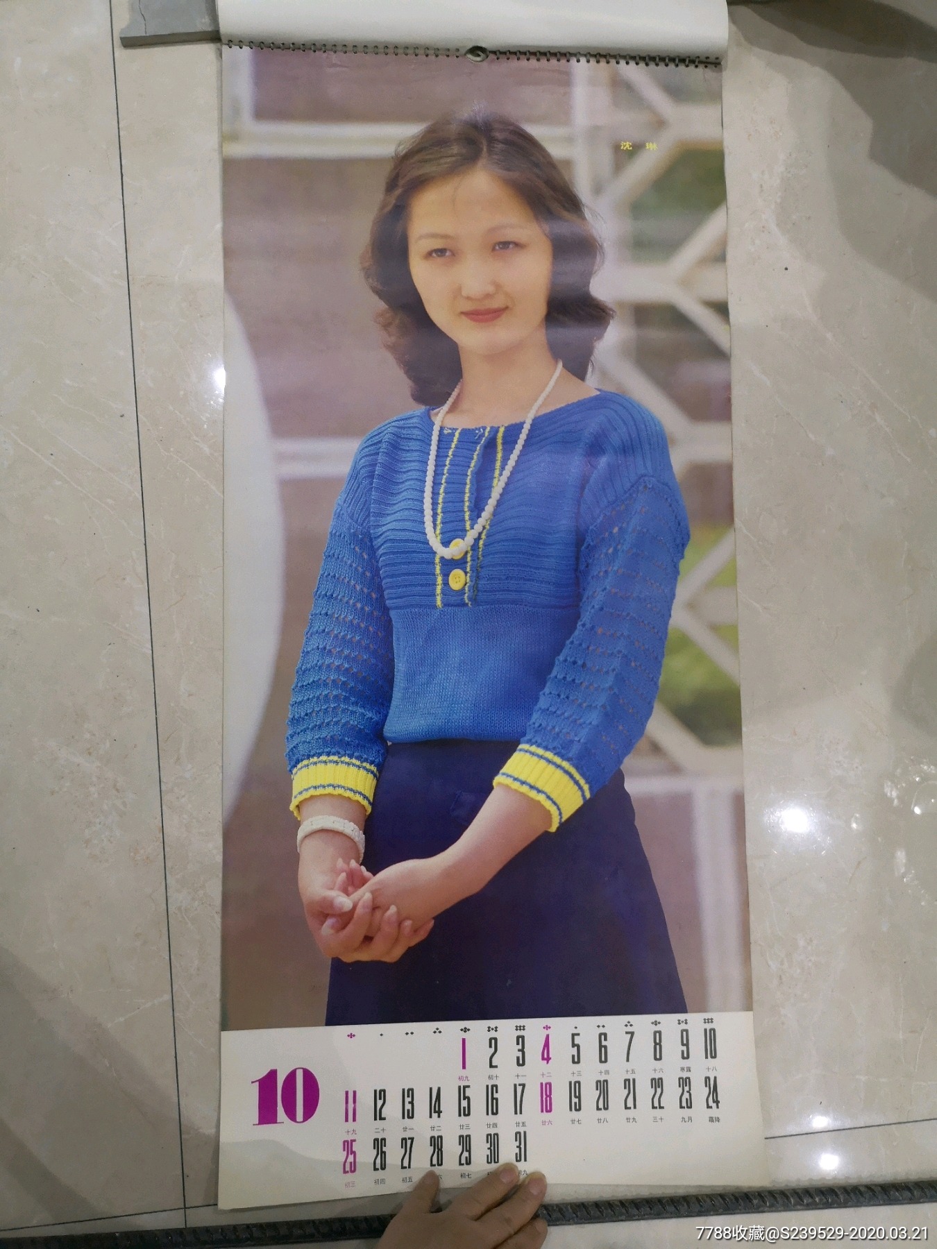 1987年美女明星挂历