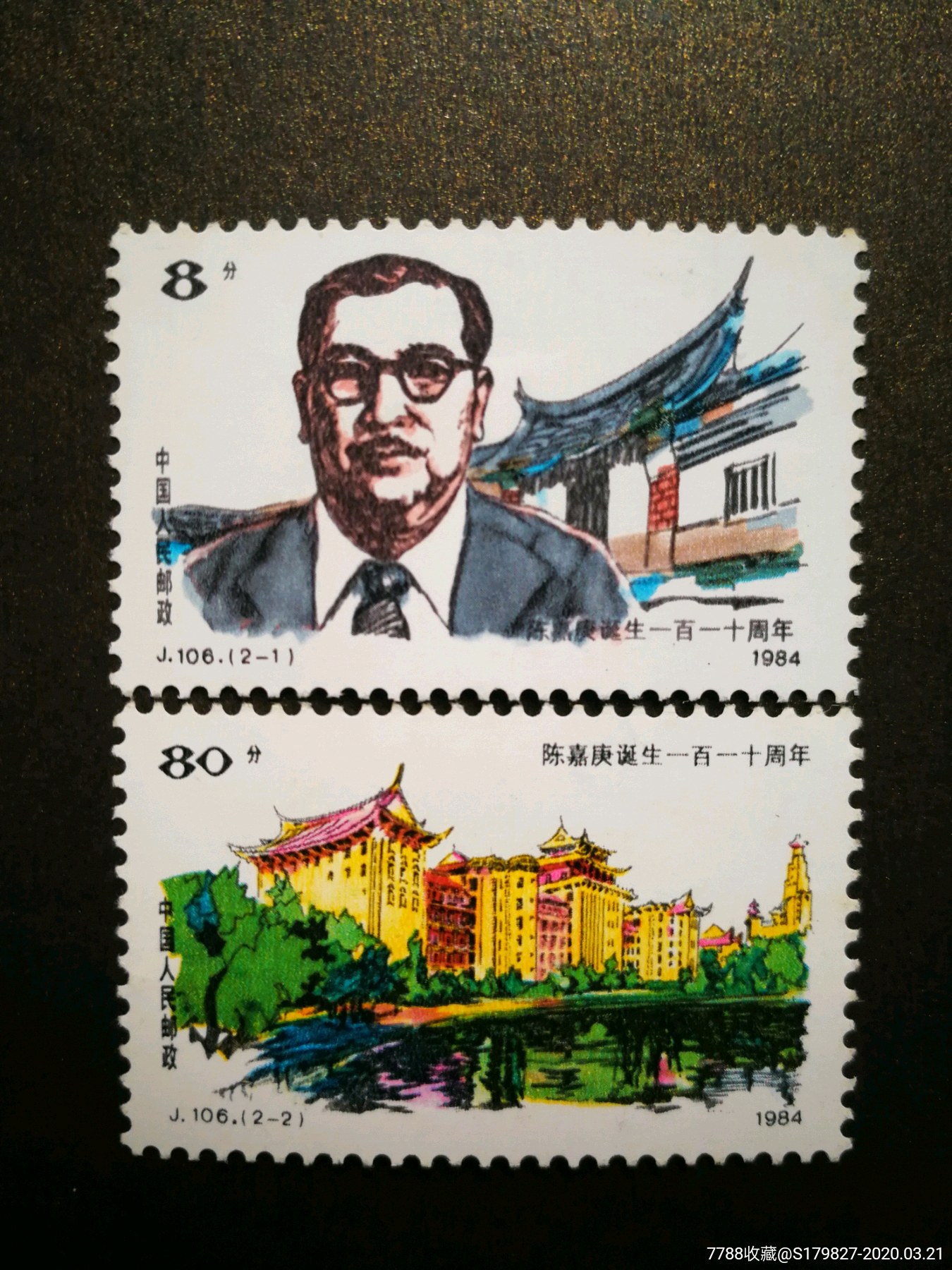 j106-价格:36元-se71808300-新中国邮票-零售-7788收藏__收藏热线