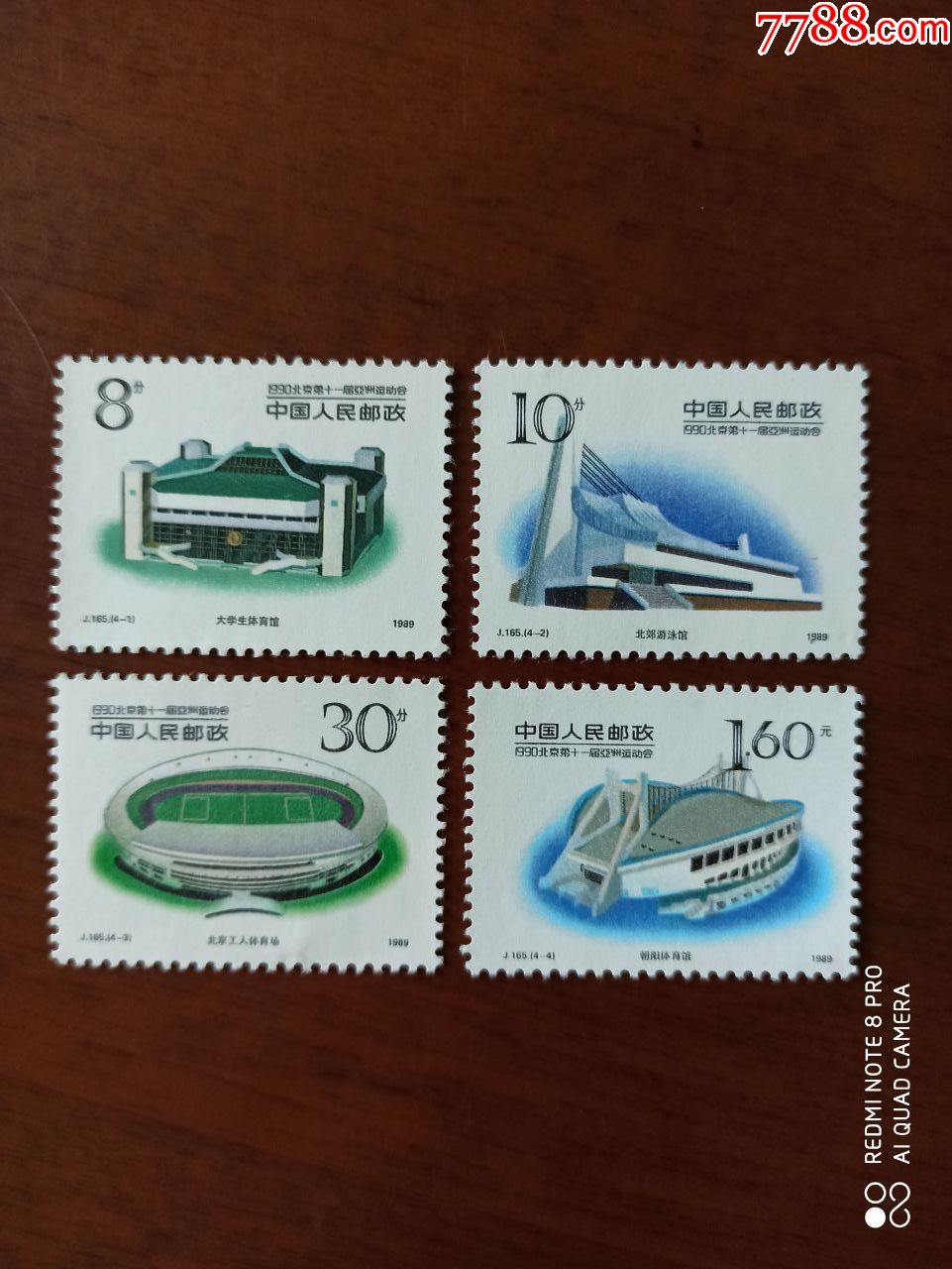 j165亚运(二)-价格:4元-se71809187-新中国邮票-零售-7788收藏__收藏