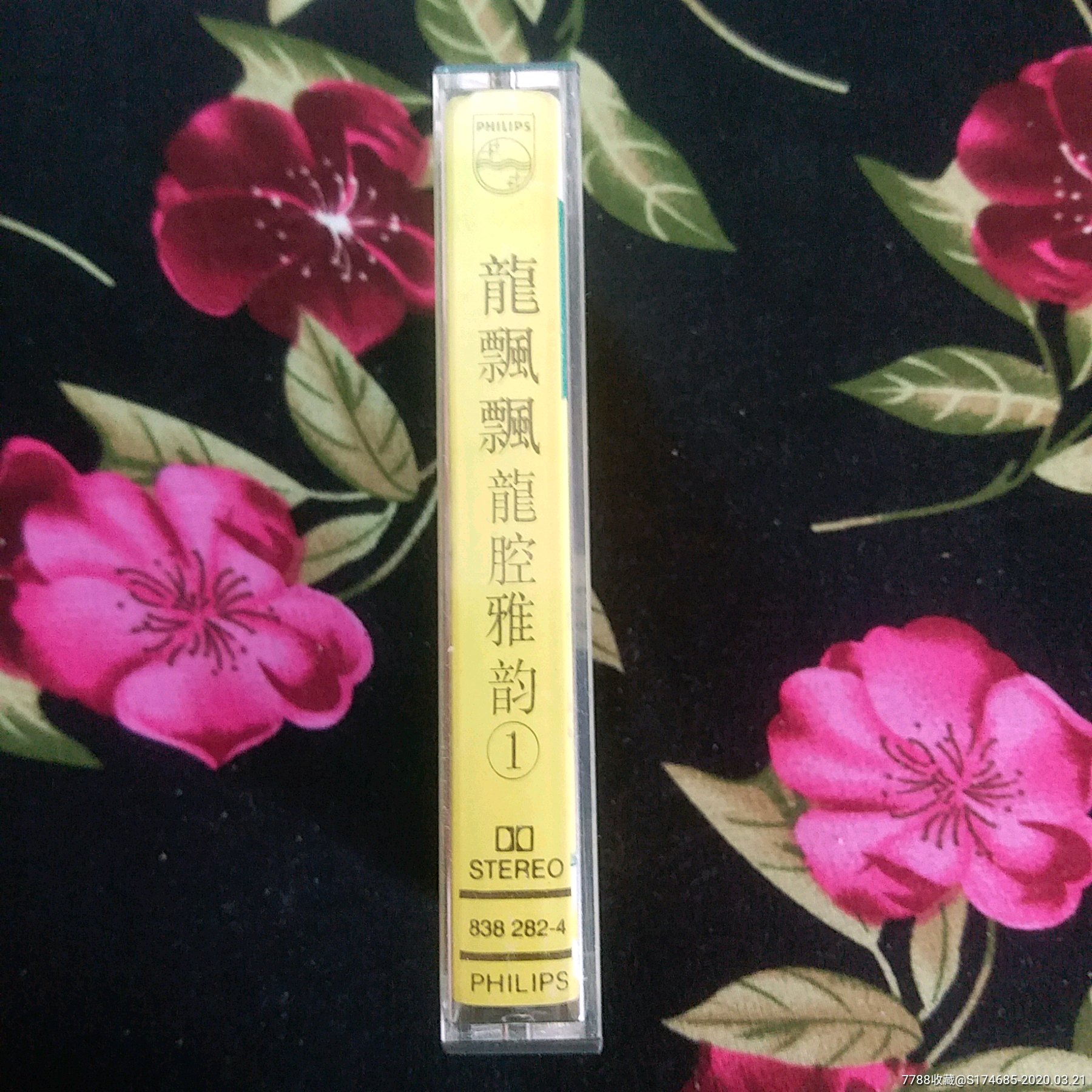 龙飘飘*版老磁带【龙腔雅韵-晚风】怀旧老录音带好听的老卡带