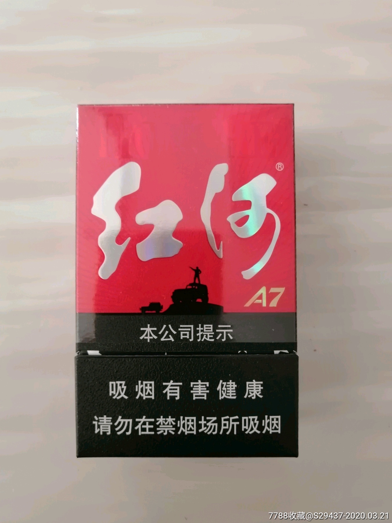 红河a7图片及价格图片