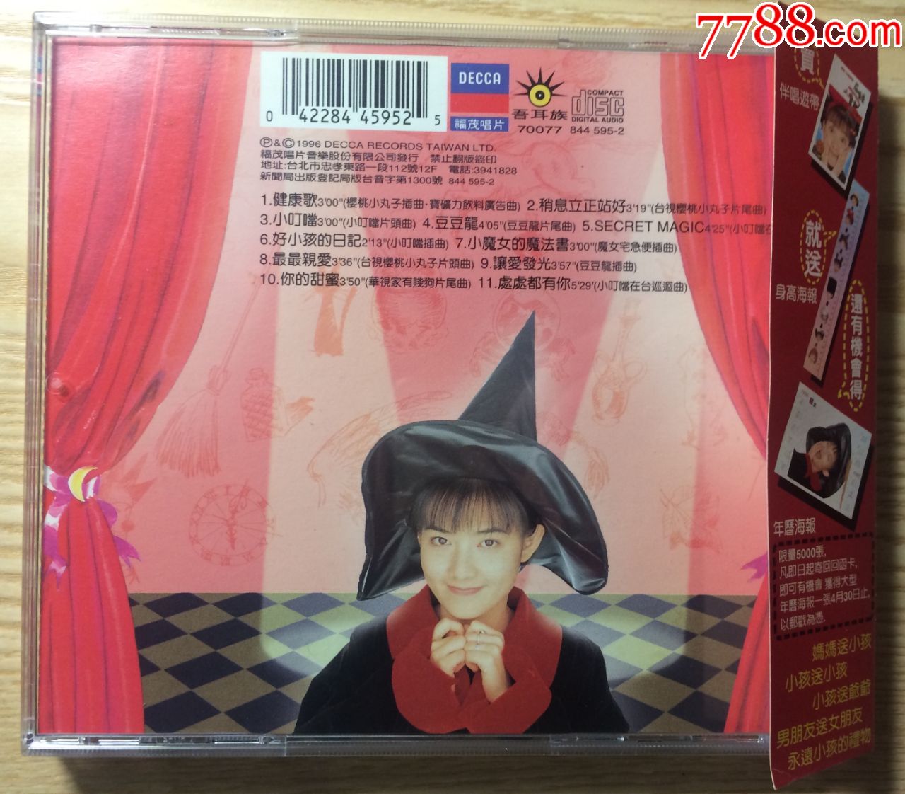 范晓萱,小魔女的魔法书,福茂台湾mp首版cd