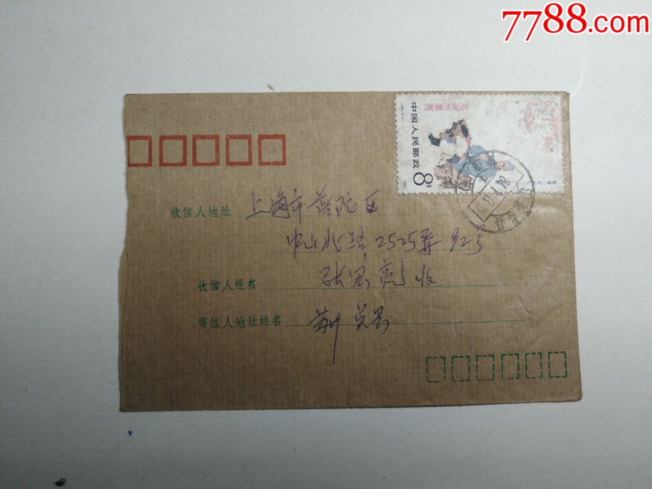 信封上的邮票图片