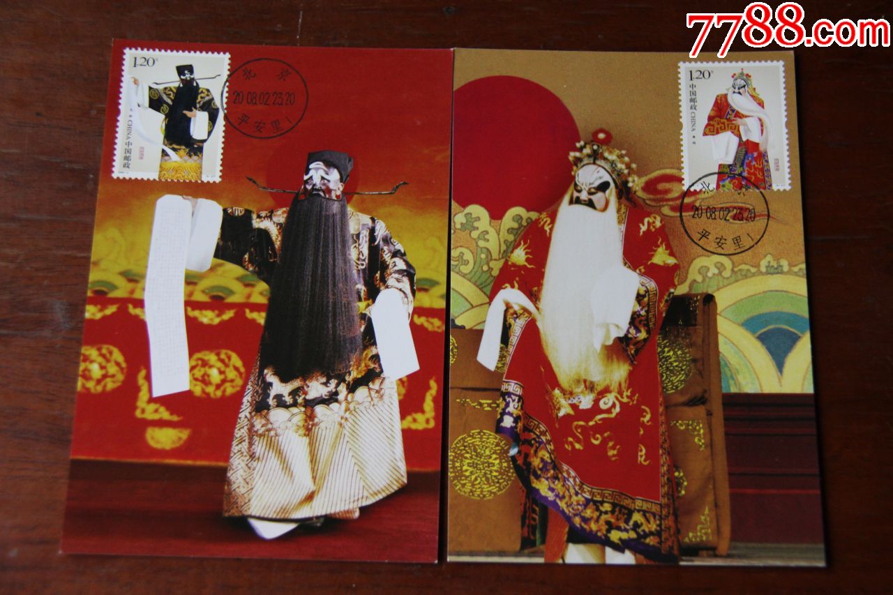 京剧净角极限明信片