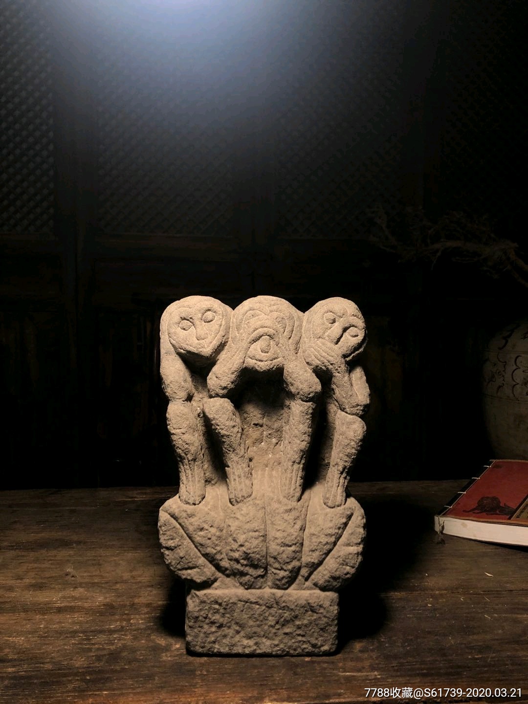 明代明代三不猴砂石