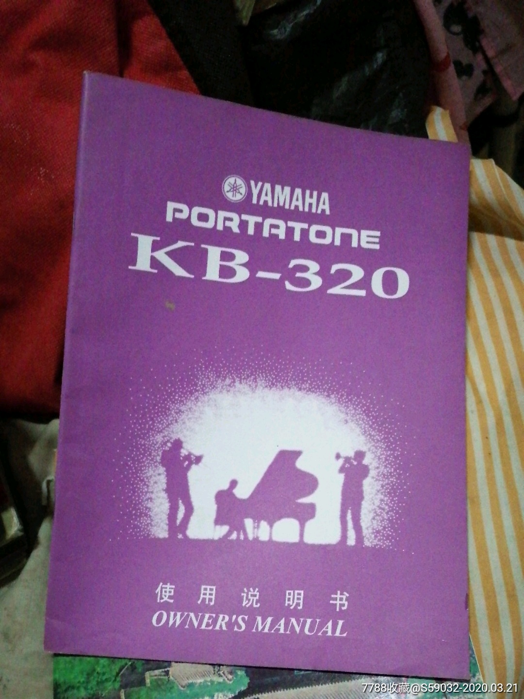 雅马哈KB－320使用说明书_价格3元_第1张_7788收藏__收藏热线