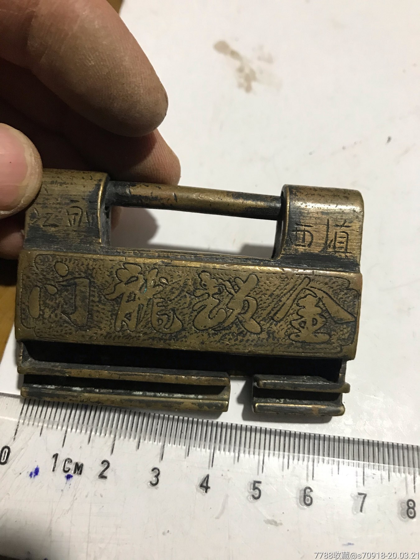 金锁龙门-癸酉年造