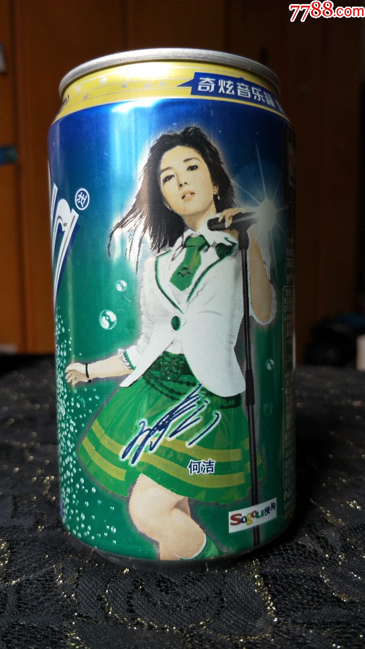 56易拉罐收藏-雪碧奇幻音乐罐(07年何洁代言)南宁产