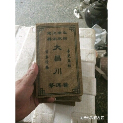 普洱砖茶