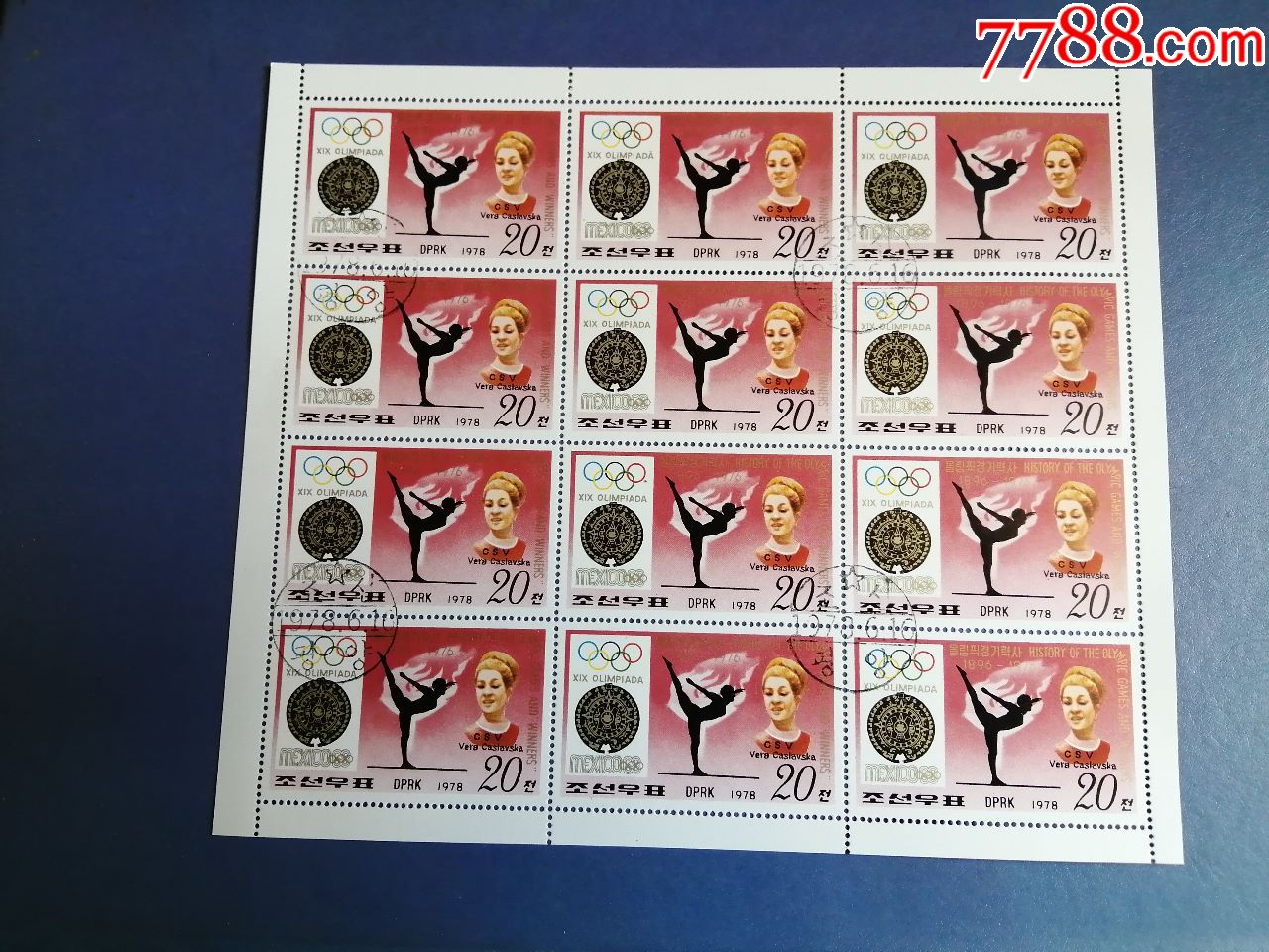 外国邮票朝鲜邮票1978年奥运会历届主办国体操小版张(盖销票)