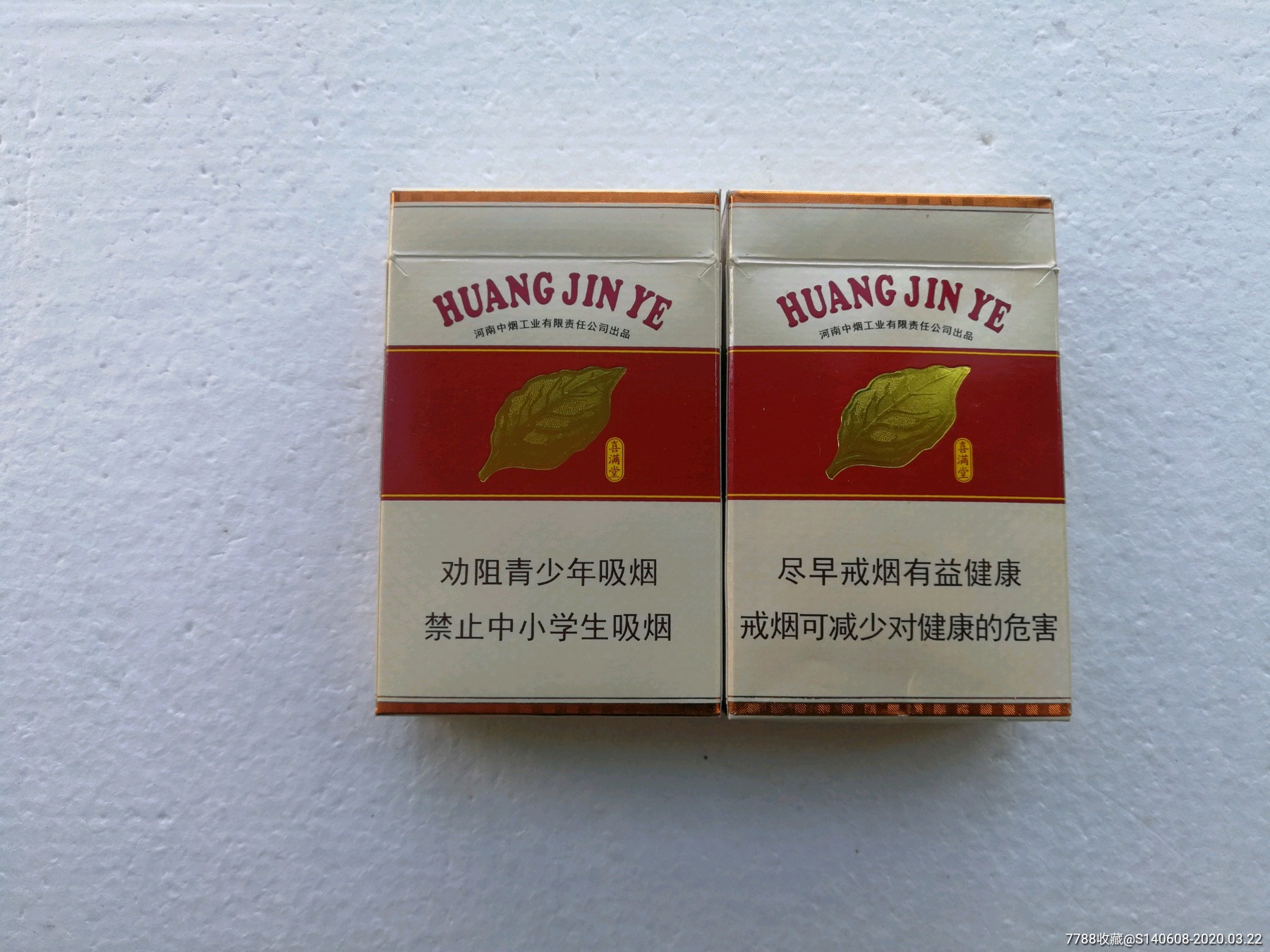 黄金叶喜满堂【16版】3d一对