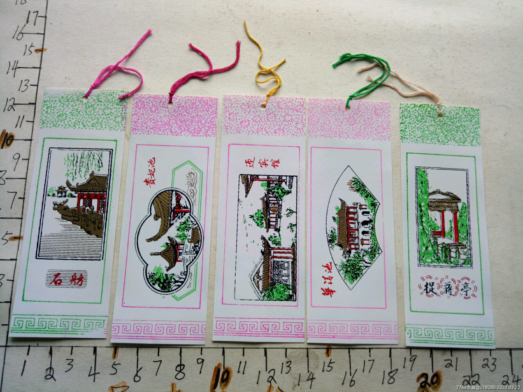 5张一套原装塑料书签