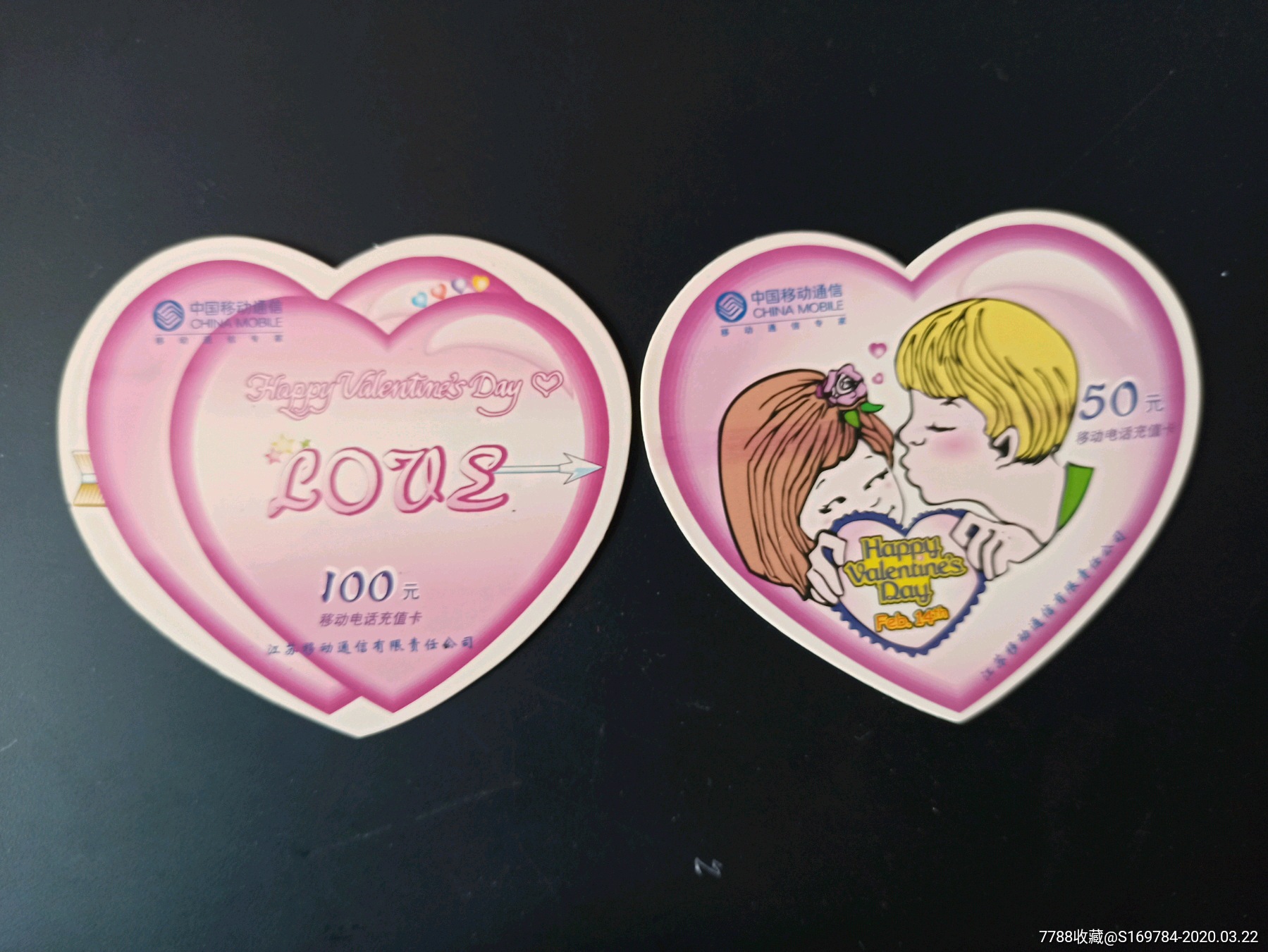 异形卡心形情人节