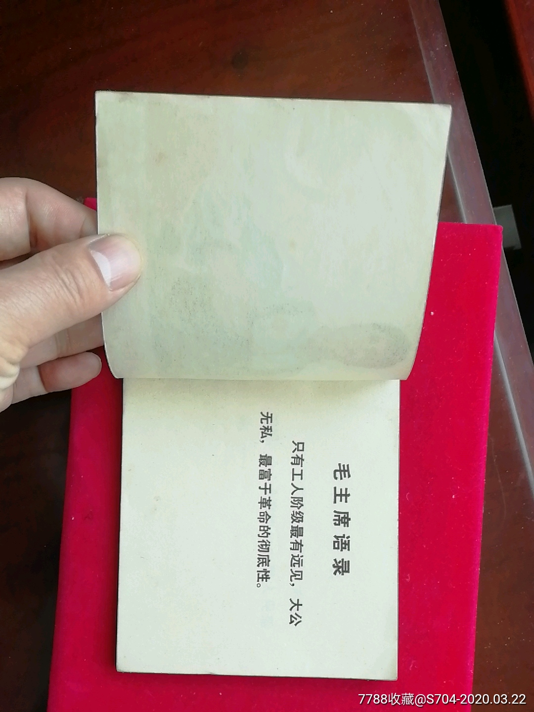 革命工人的好榜樣王明福。每天上書20本_價格280元_第4張_7788收藏__收藏?zé)峋€