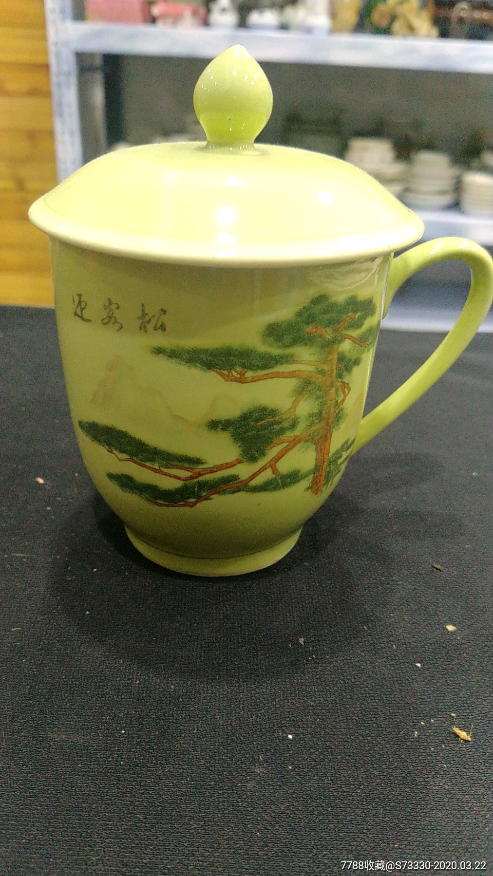 567瓷宣化一厂迎客松茶杯一只