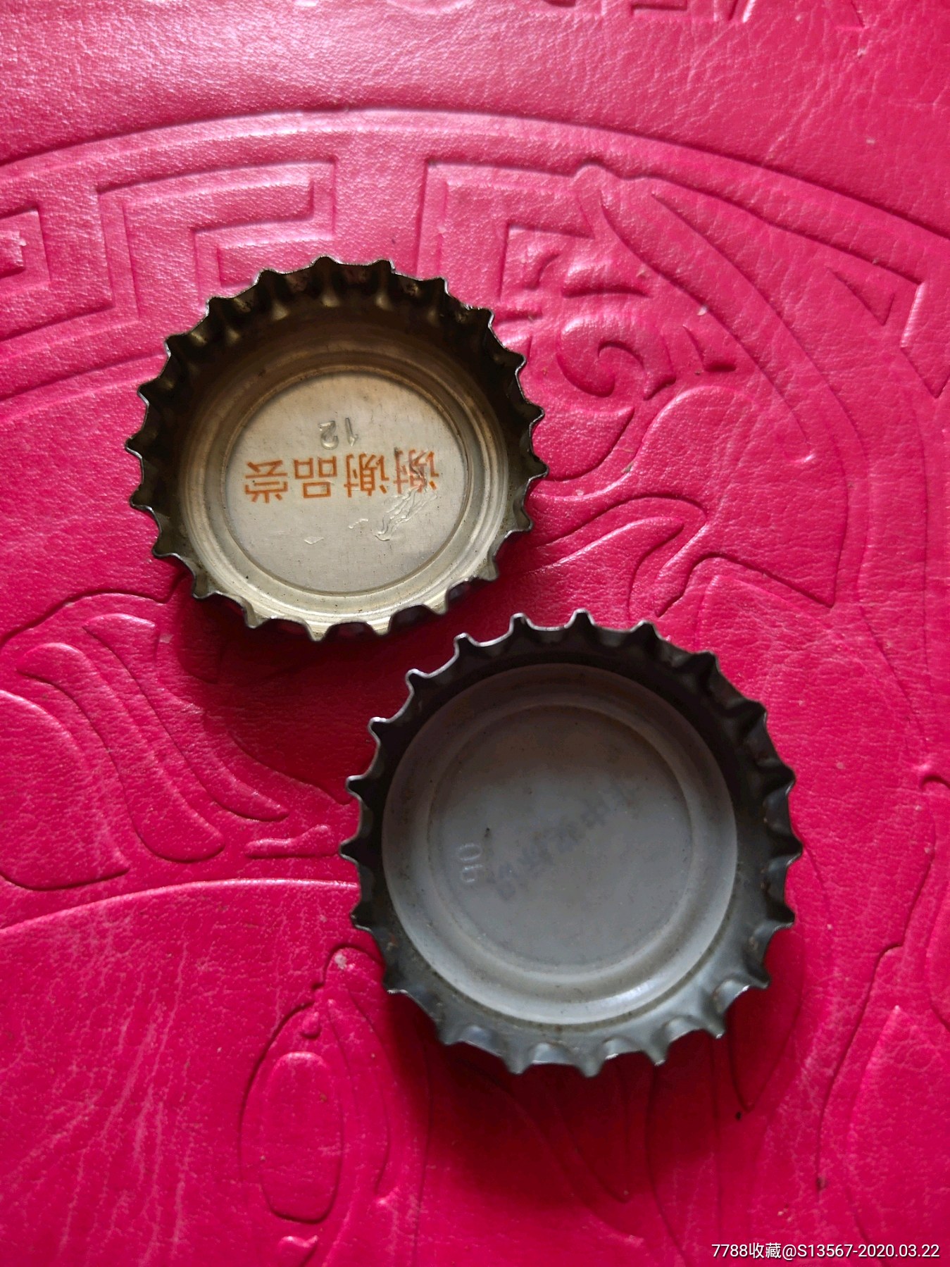 两个不同的哈啤瓶盖