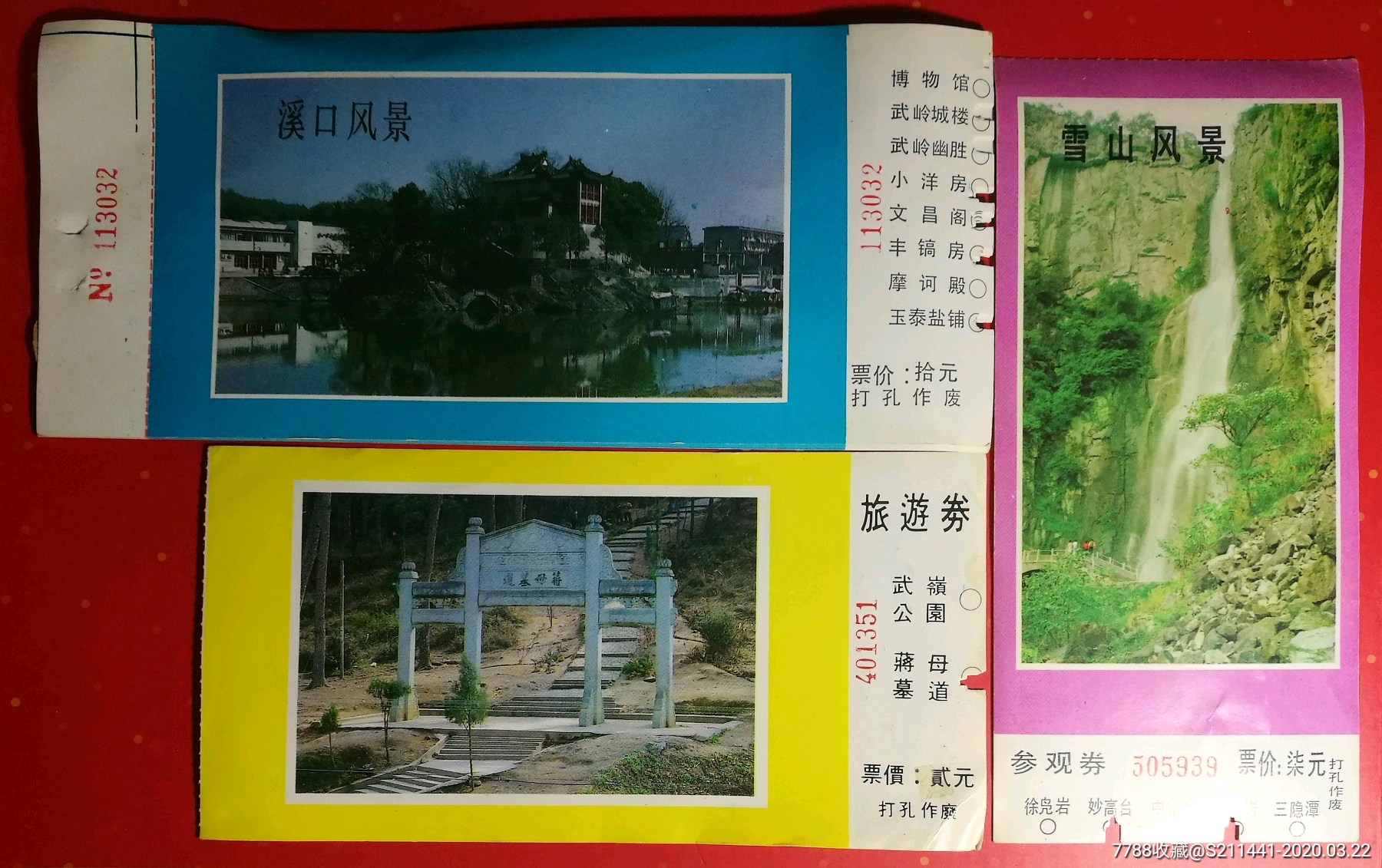 溪口,雪窦山,蒋母墓道_旅游景点门票_邱林杂铺【7788收藏__收藏热线】