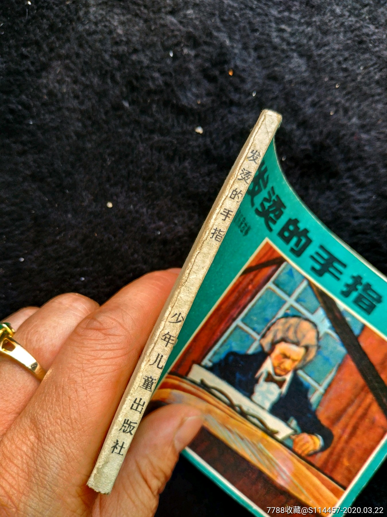 0000元-se71845344-连环画/小人书-零售-7788收藏__收藏热线