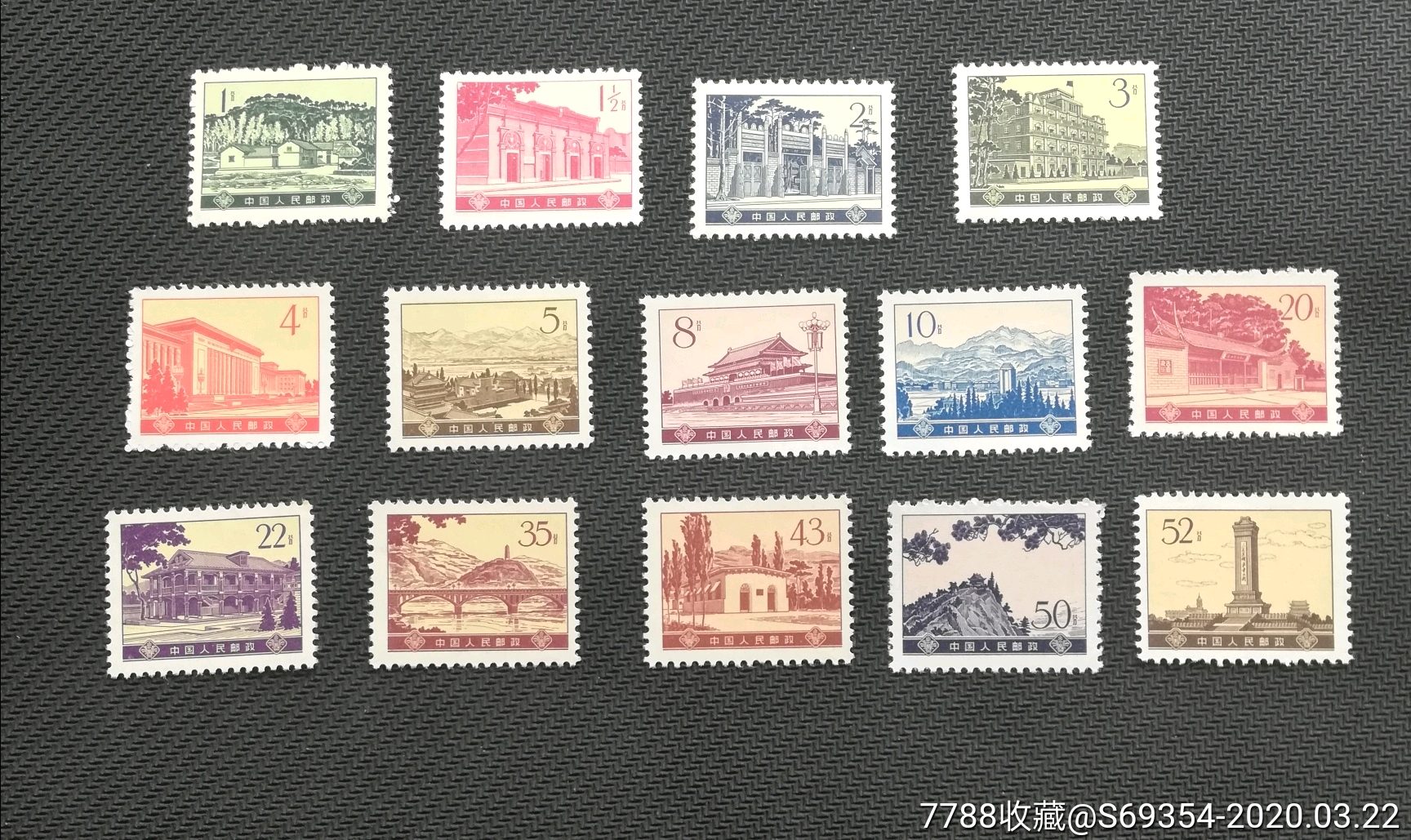 普16新票一套-新中国邮票-7788收藏__收藏热线