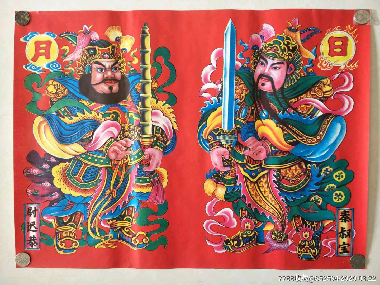 秦叔宝尉迟恭门神画一对