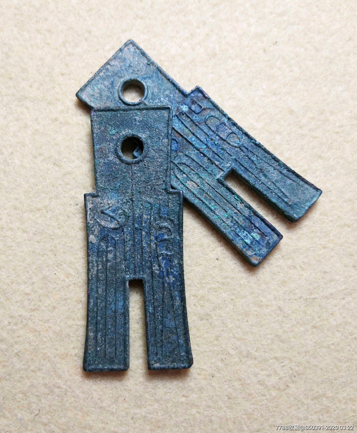 美品新莽货布2枚