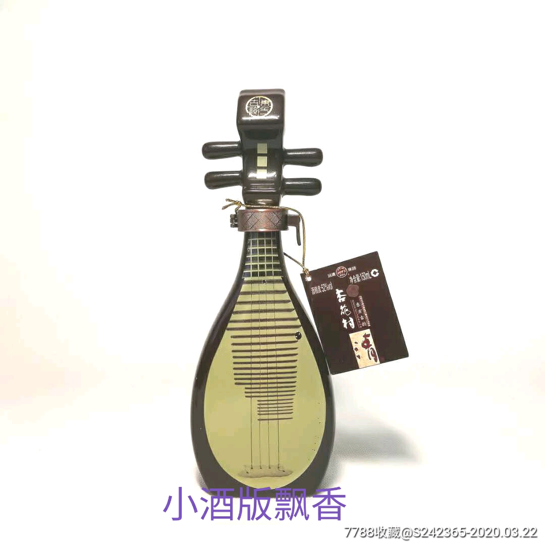 杏花村东方古韵清酒52150mi小酒版