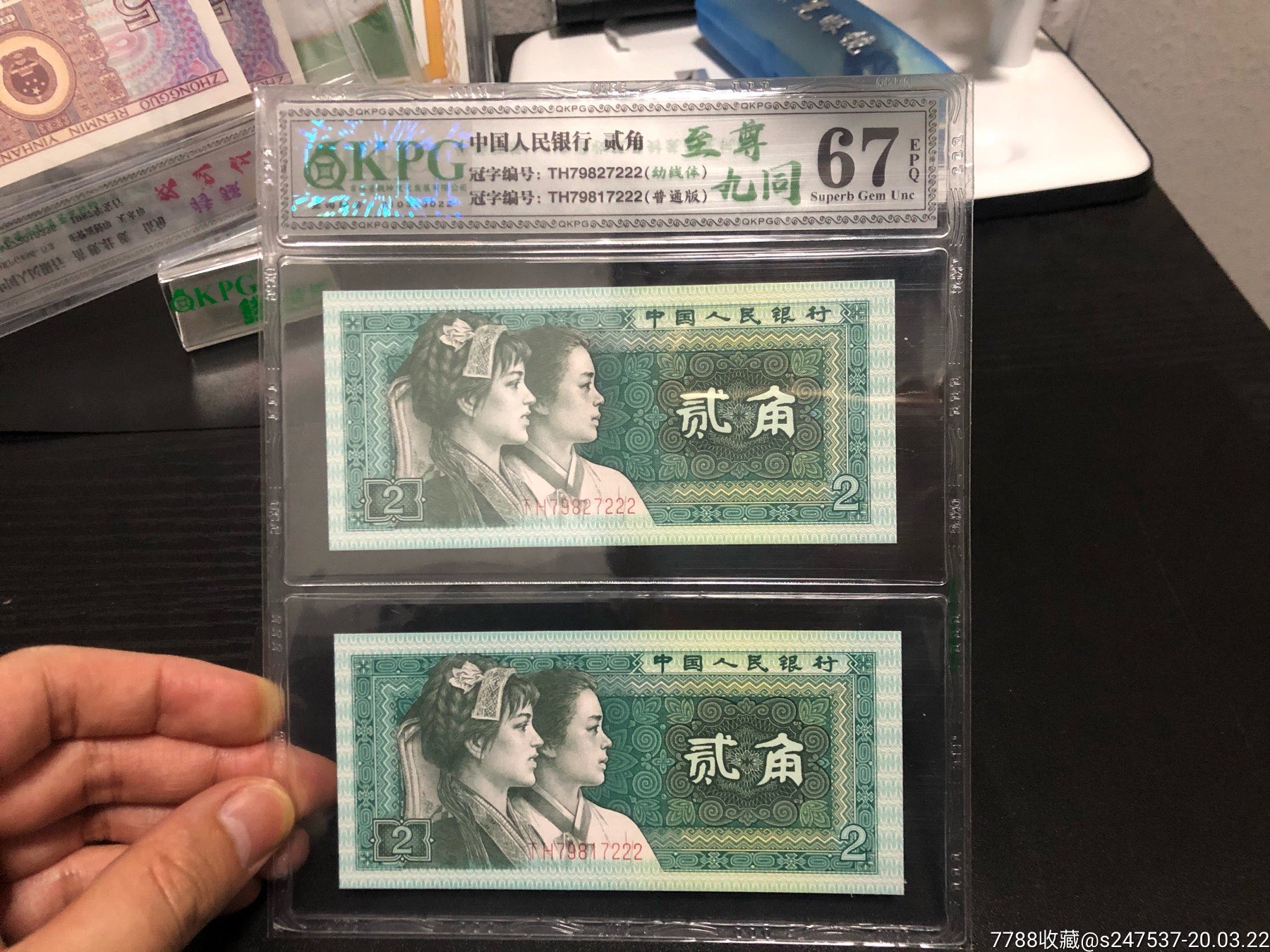 8002幼线体至尊九同号