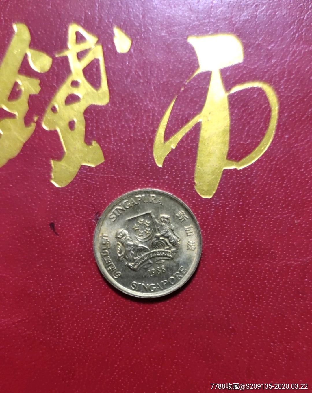 1995年新加坡50元图片图片