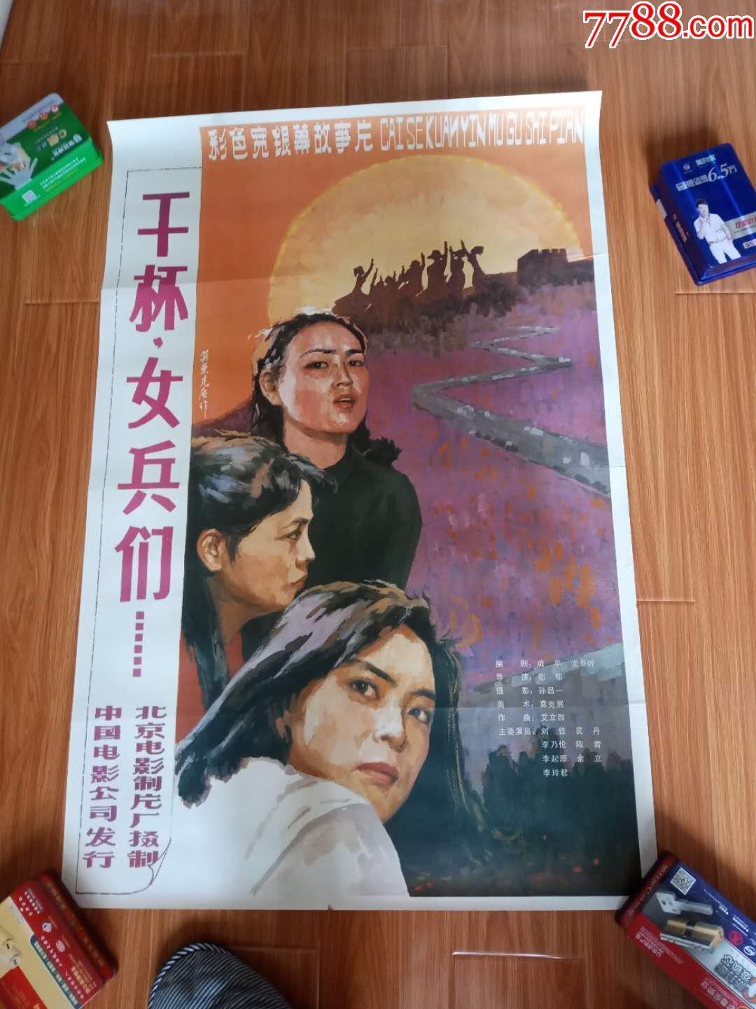 的思念￥45五品以下99虎年奇案￥45五品以下99花翎飞盗￥35五品