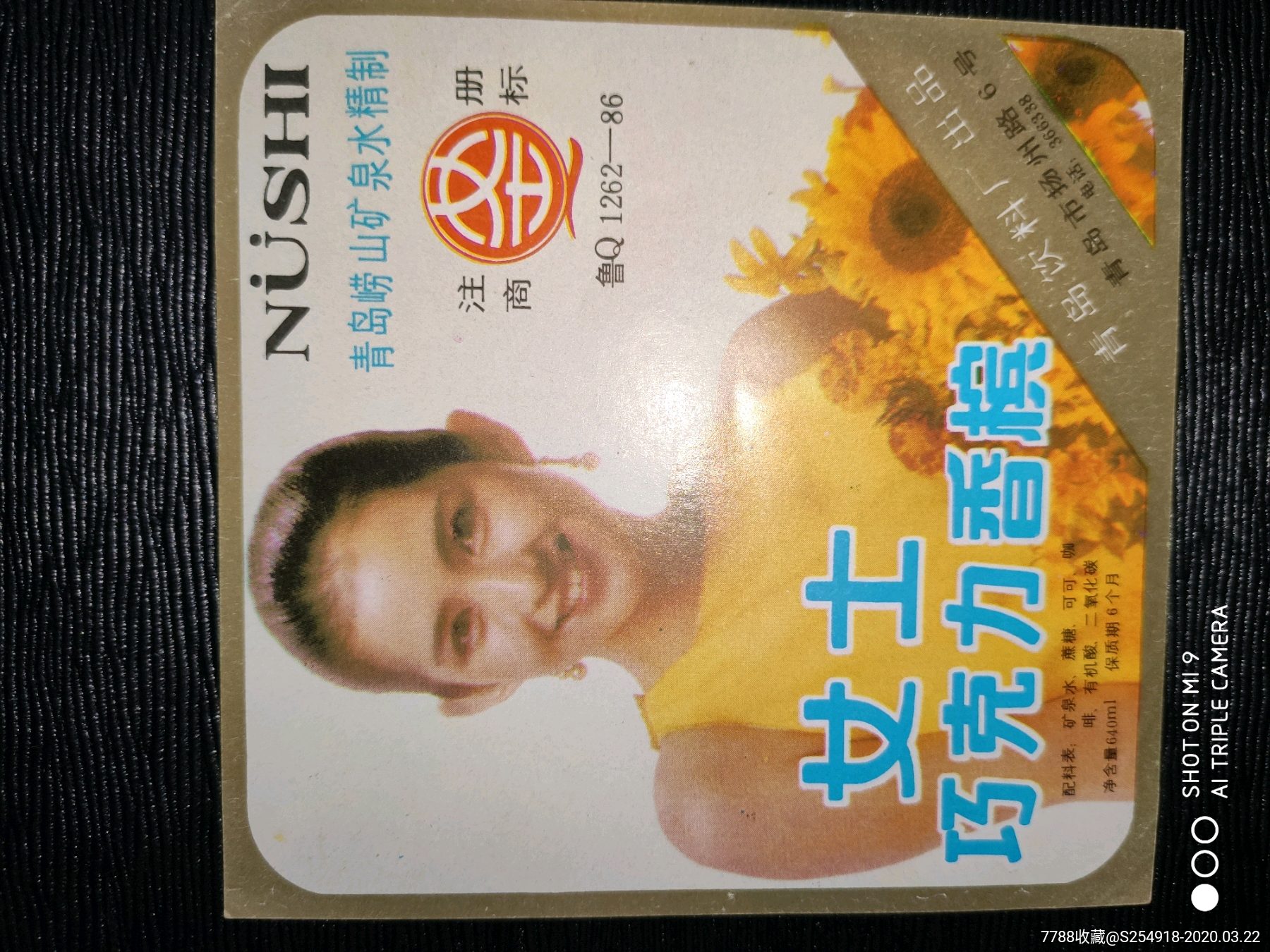 女士巧克力香槟
