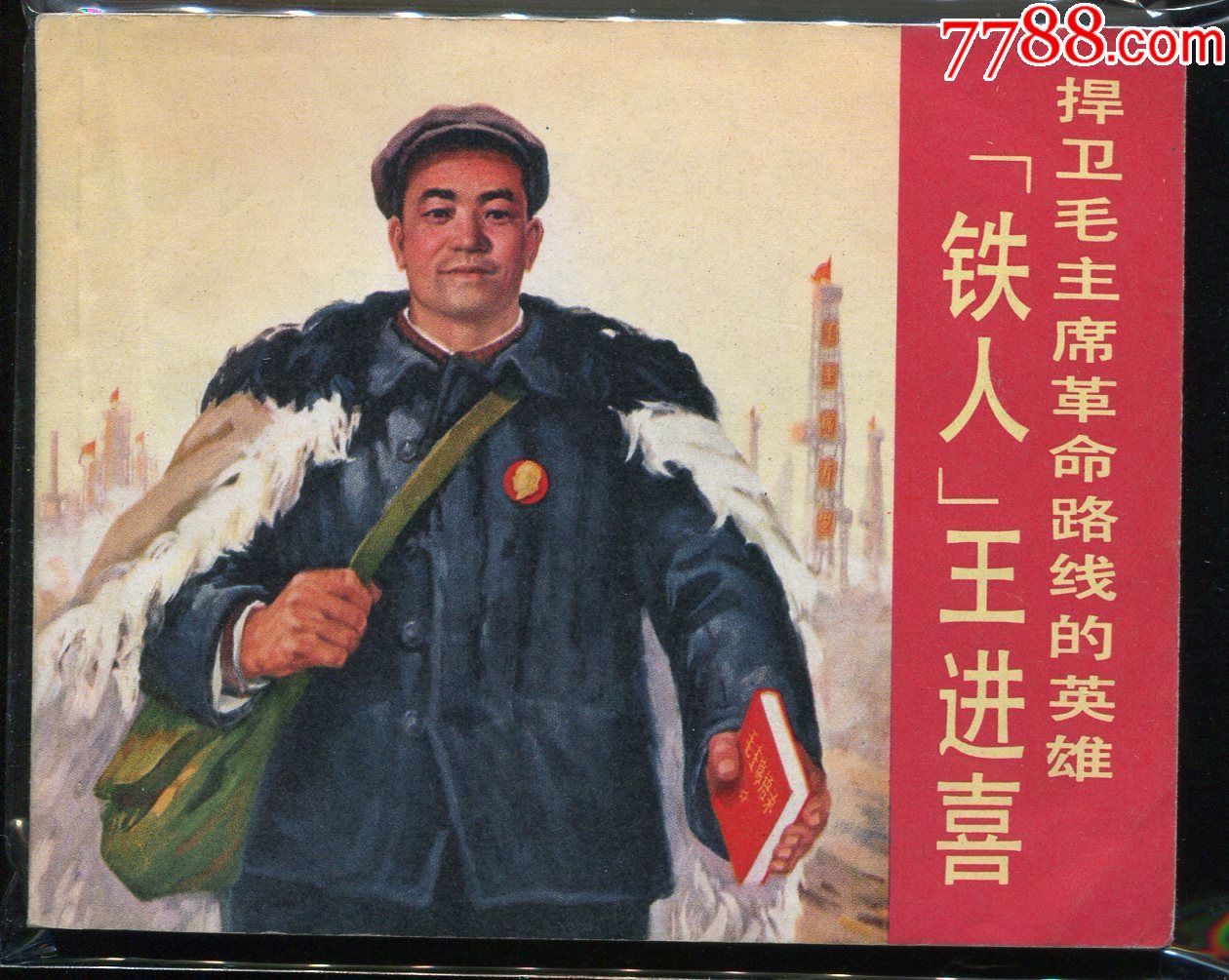 300本连环画西宁小人书【一枪打整售不拆零】(几乎
