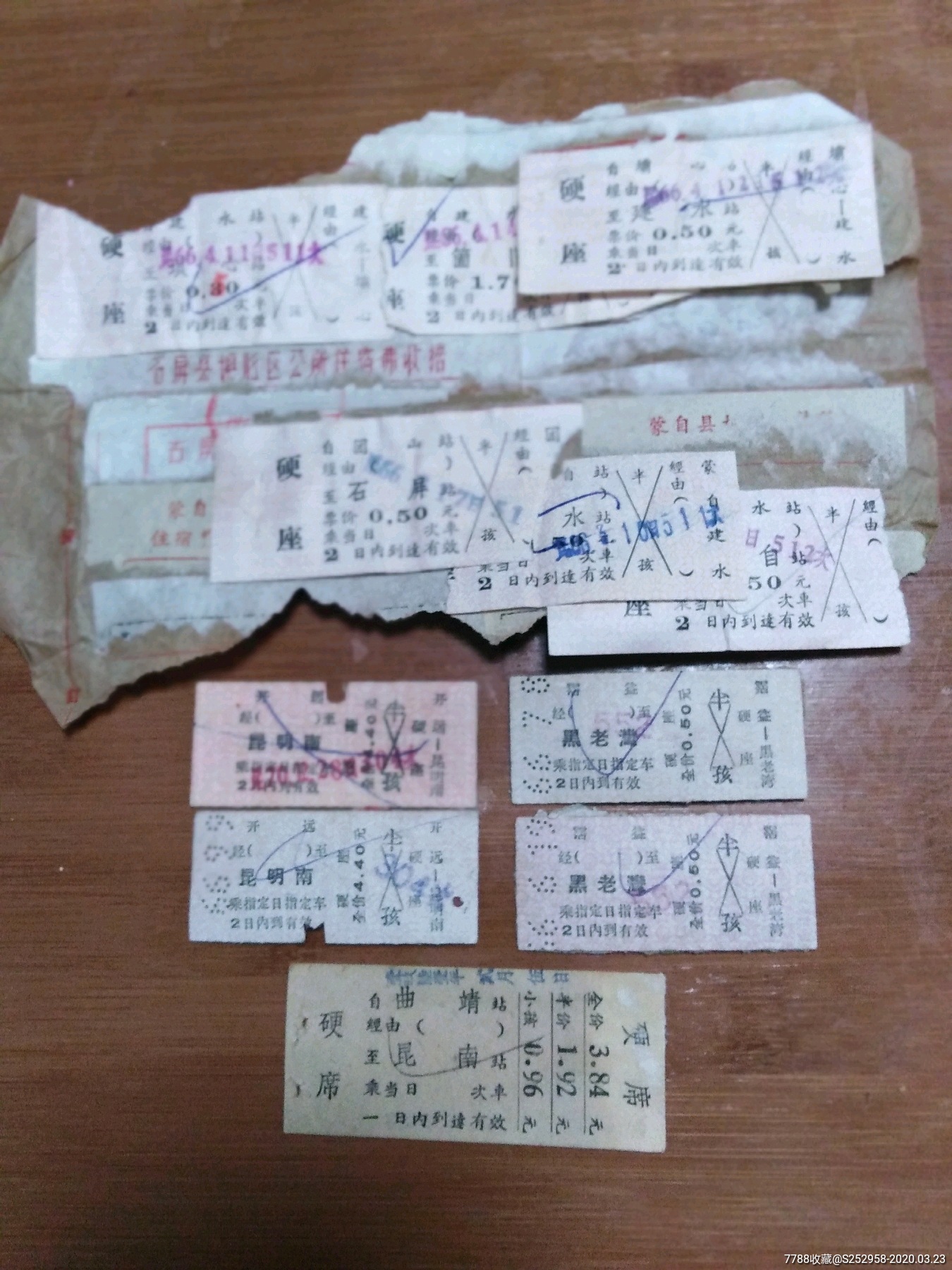 云南60年代火车票十张合售