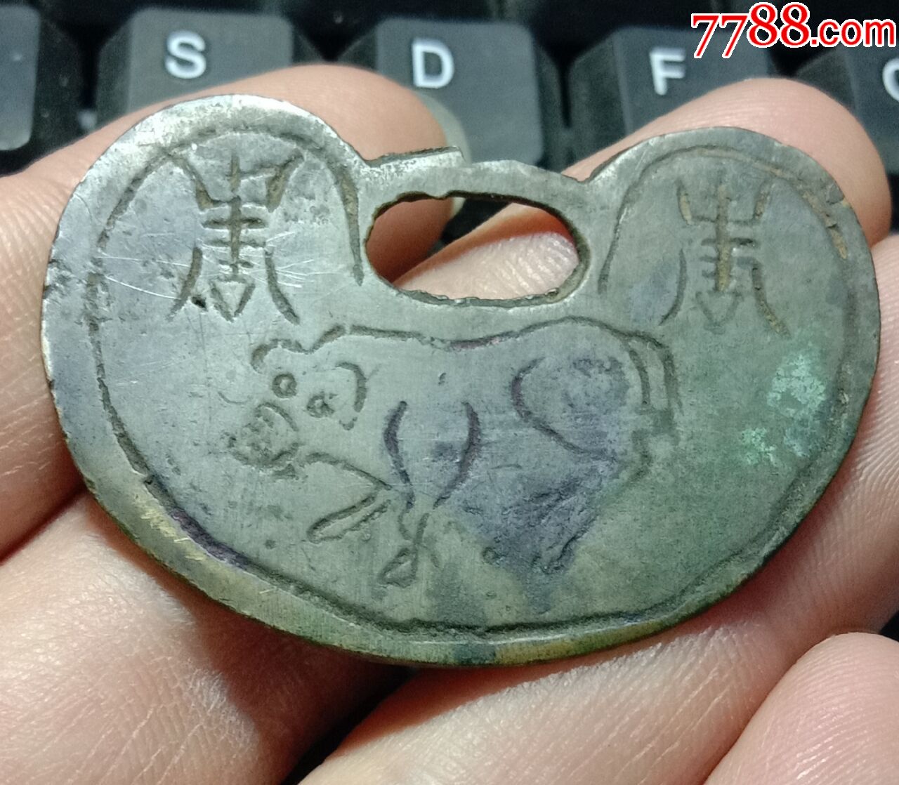 精美清代生肖猪锁花1枚