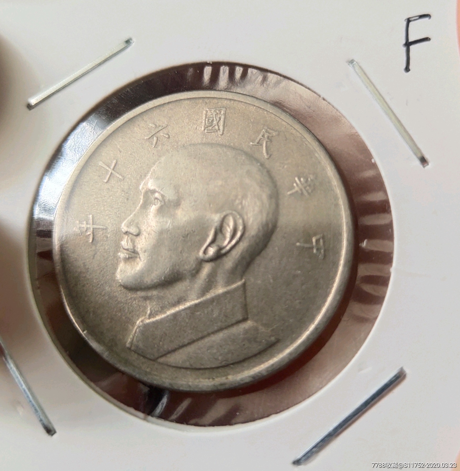 民国六十年蒋像大头5元