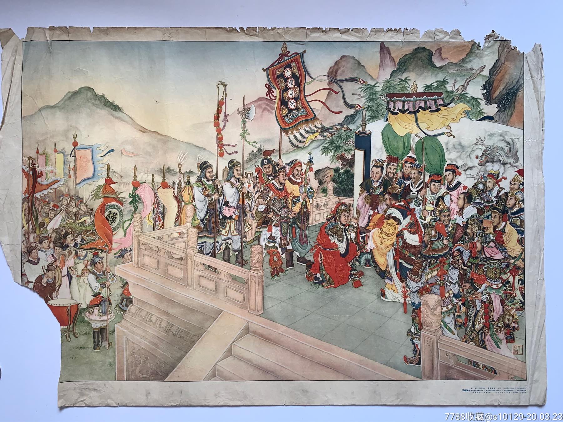 王靖洲作【1956年77*53】保真