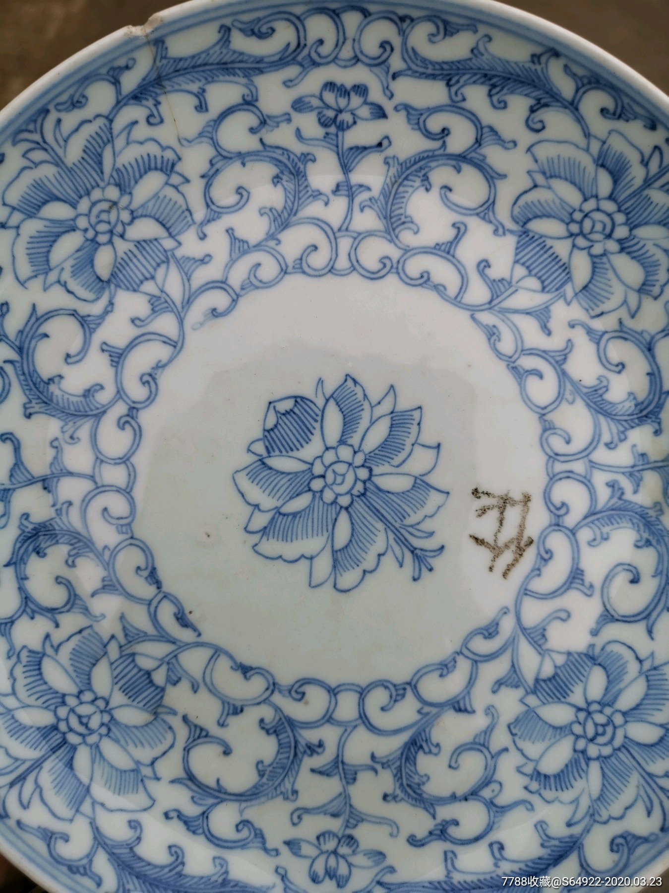 大清乾隆年制款一流发色漂亮青花瓷盘