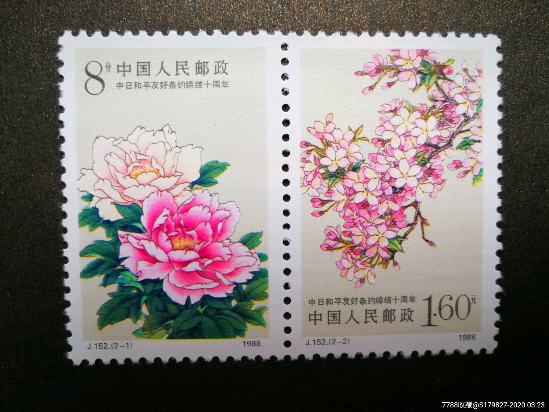 j152-价格:8元-se71848763-新中国邮票-零售-7788收藏__收藏热线