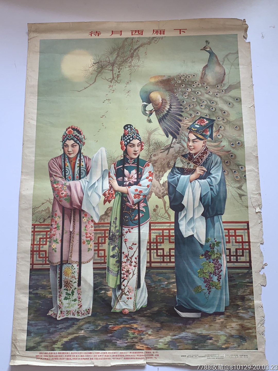 金梅生作【1957年77*53】保真-价格:1380元-se71850197-年画/宣传画