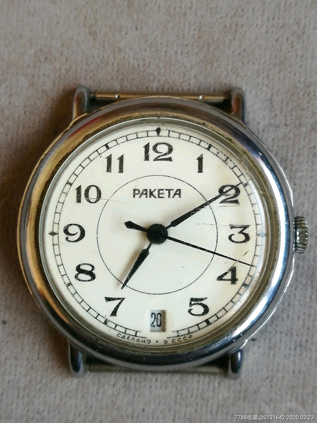 苏联火箭牌古董表_手表/腕表_小丹收藏居【7788木艺】