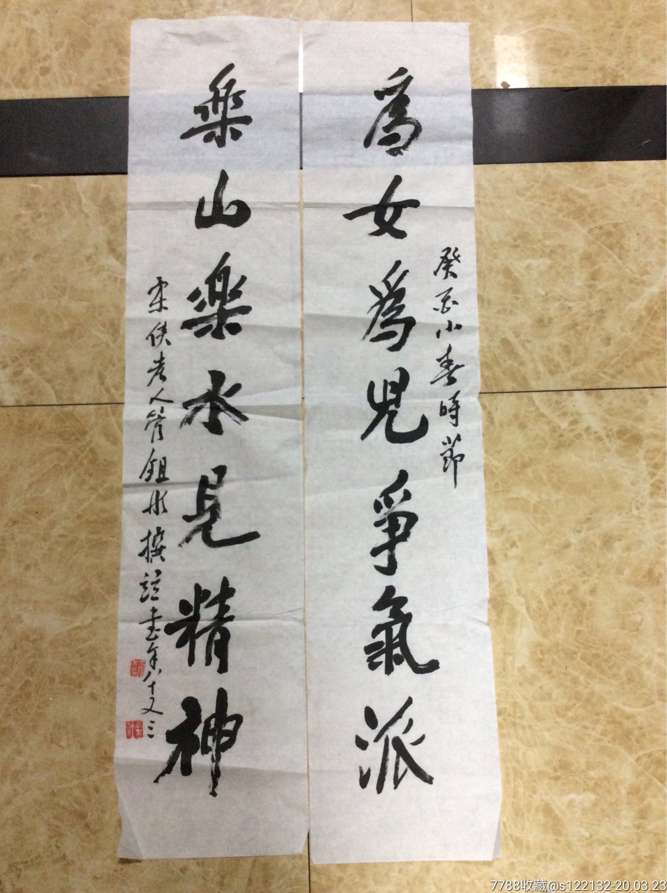 管锄非书法（对联）-价格:1000元-se71852425-书法原作-零售-7788收藏__收藏热线