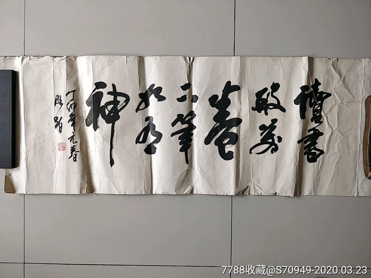 名家书法《张明智》