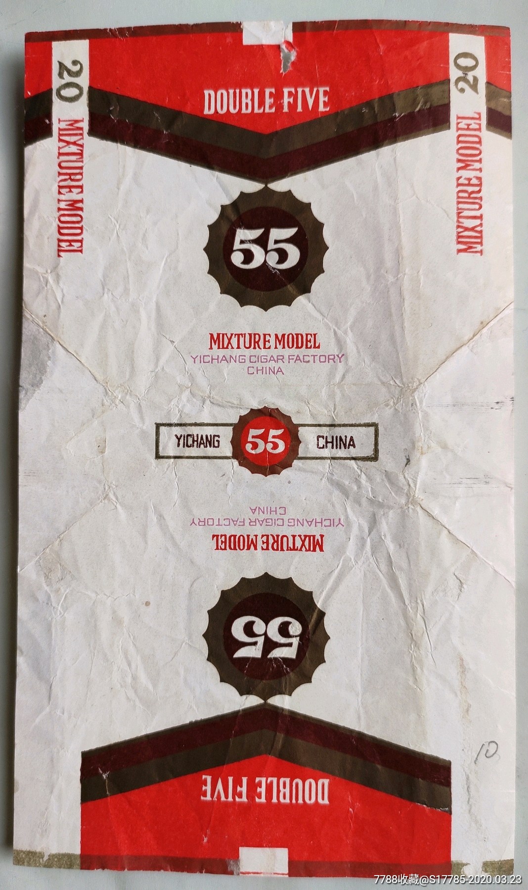 55中国宜昌卷烟厂