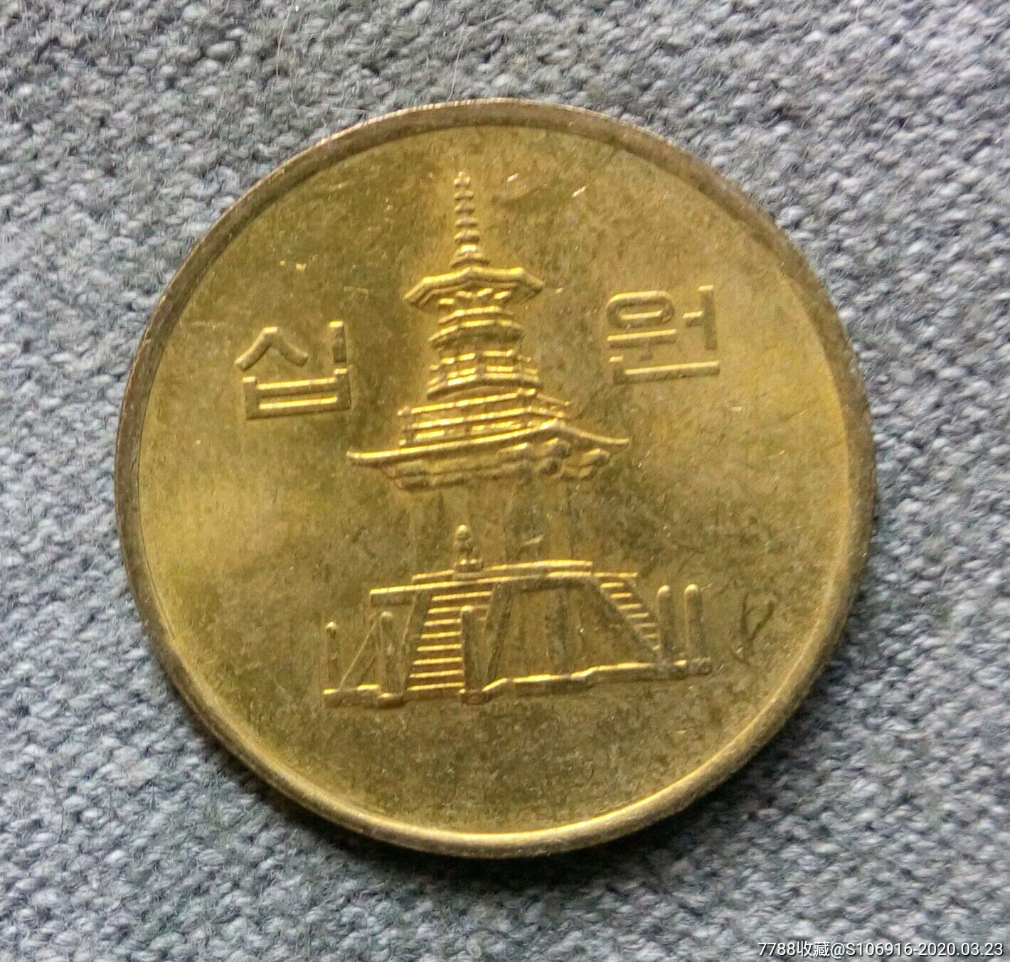 1983年韩国10元