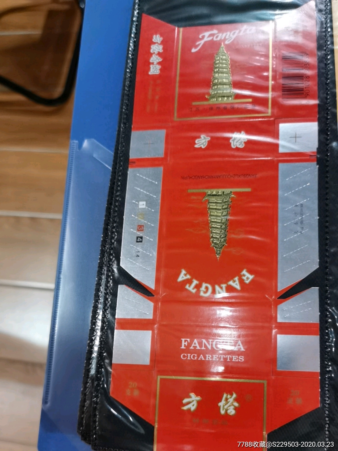 方塔