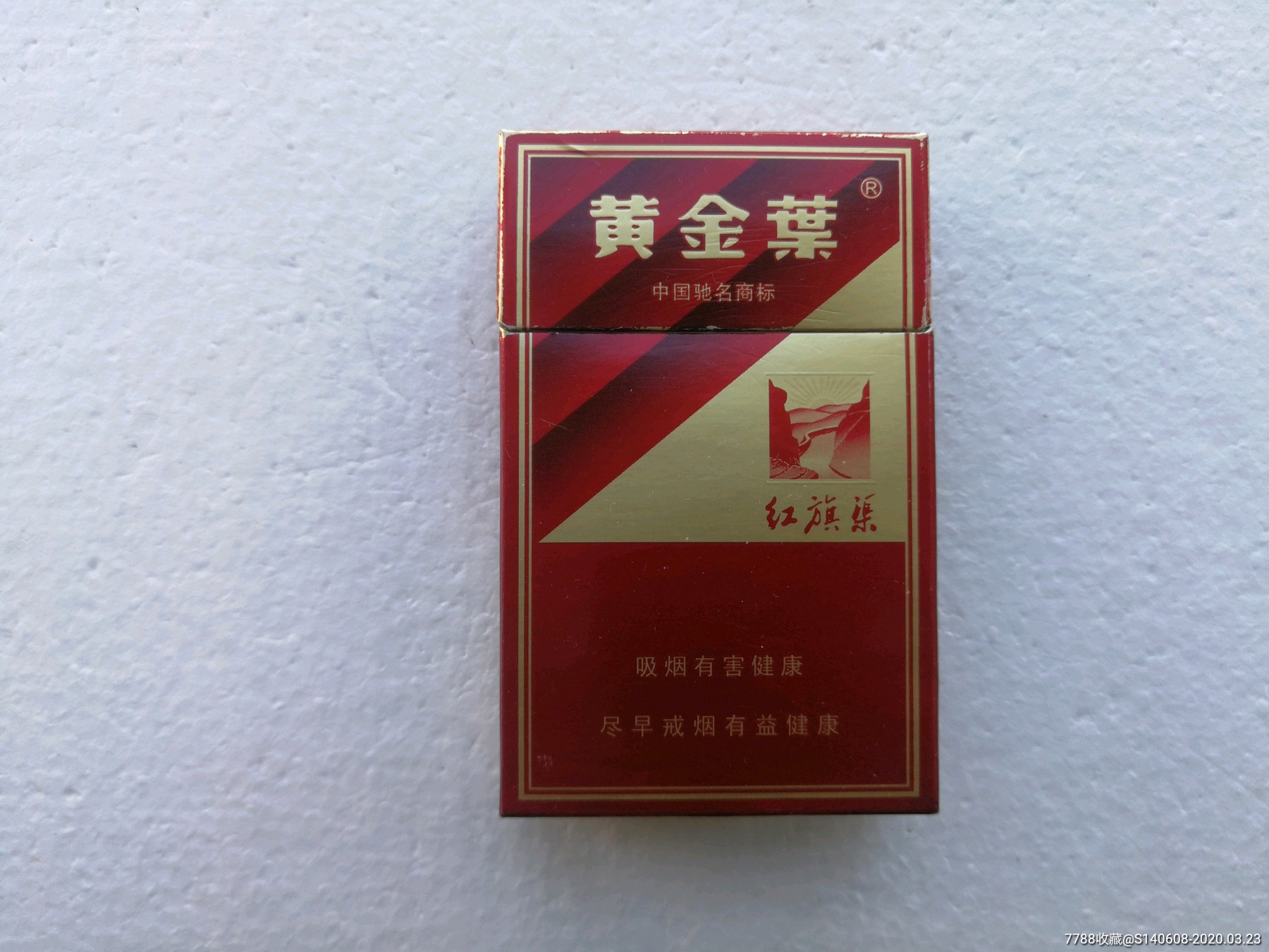 红旗渠香烟种类图片