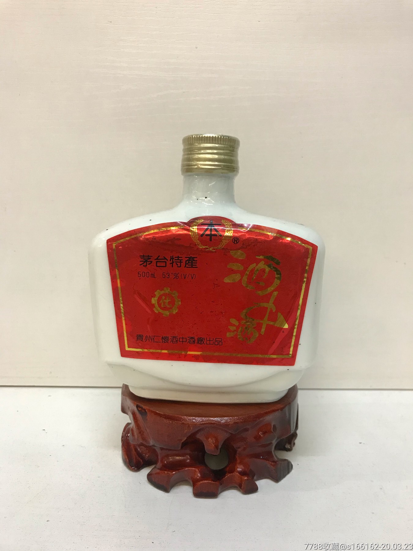 贵州酒中酒尚品图片