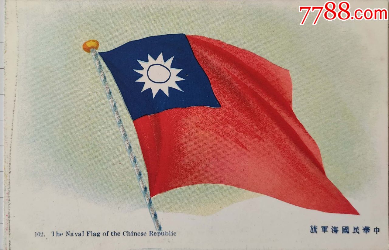 中国海军军旗壁纸图片