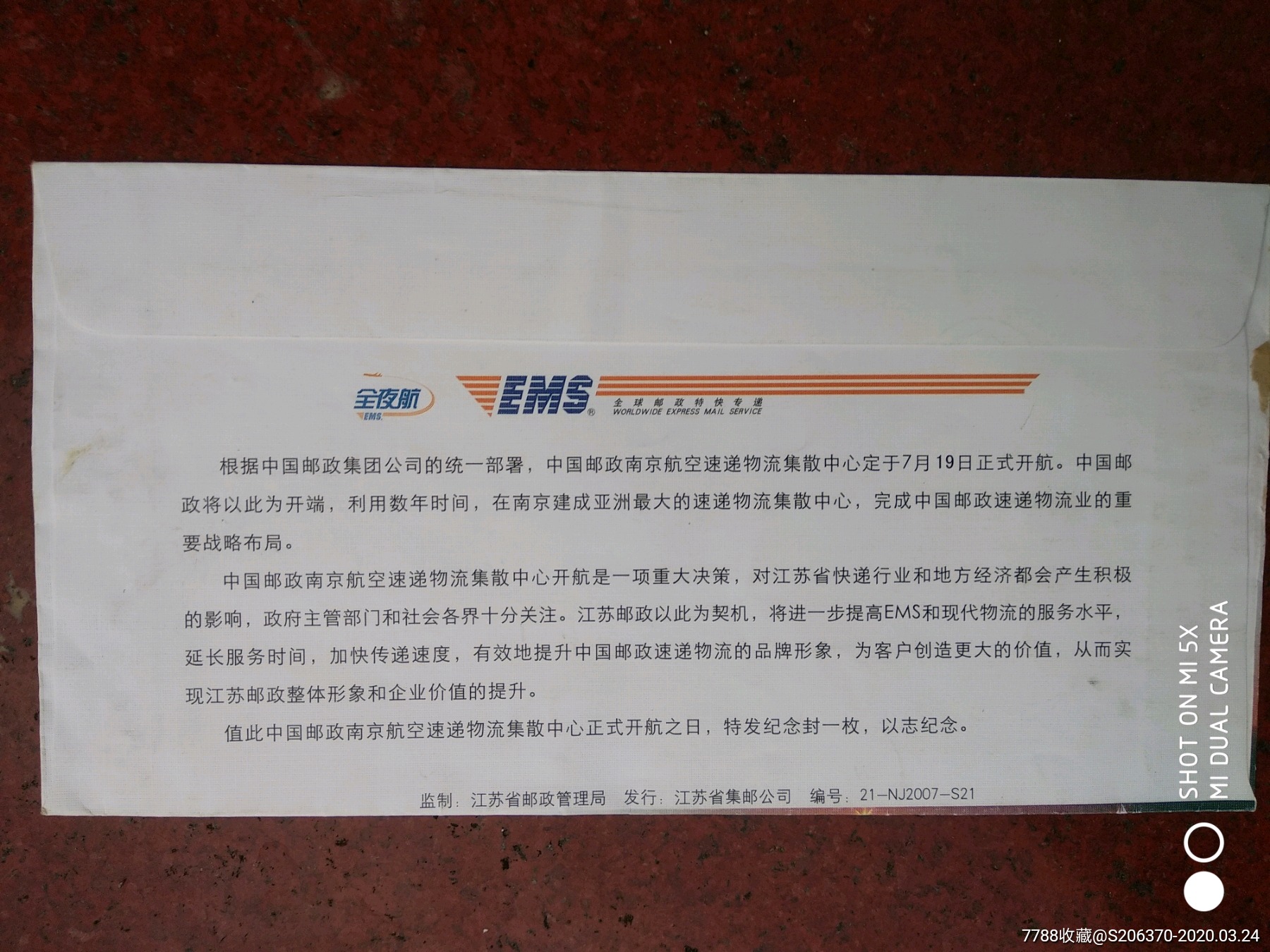 中国邮政航空小包（ChinaPostAirMail）的价格优势