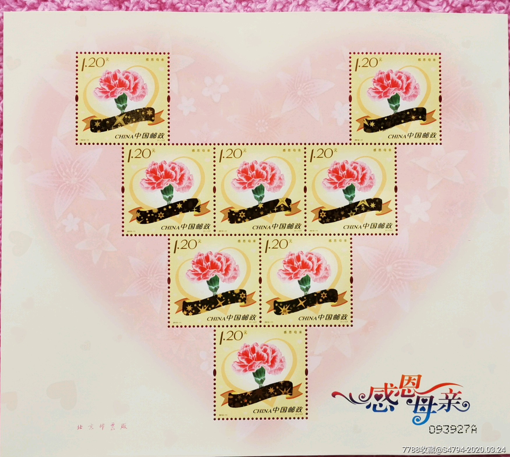 感恩母亲邮票小版张